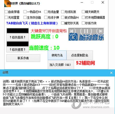 迷你世界电脑辅助截图