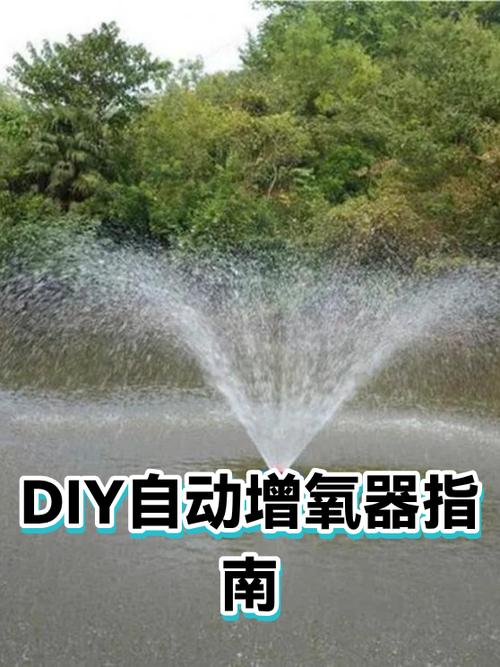 一个矿泉水瓶自制增氧机