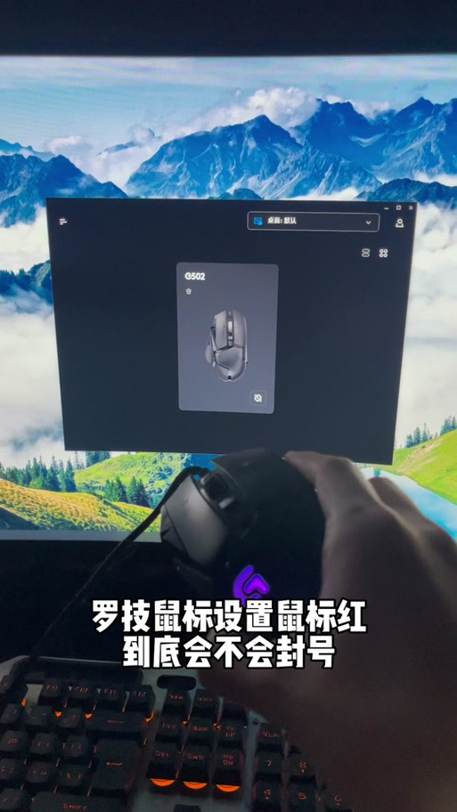 罗技g502压枪宏脚本图标