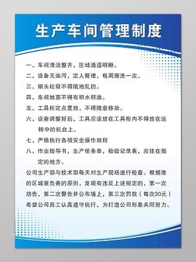 工厂生产管理流程及制度