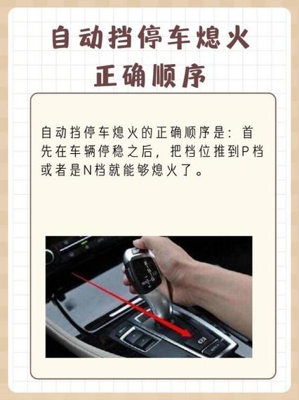 自动挡怎样解除停车制动
