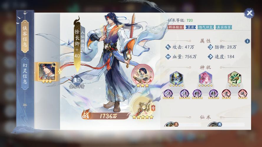 新仙剑奇侠传之挥剑问情2