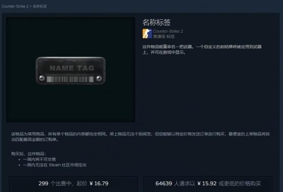 csgo改名字在哪图标