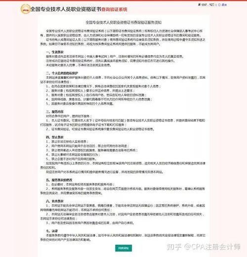 2019中级轻一电子版截图