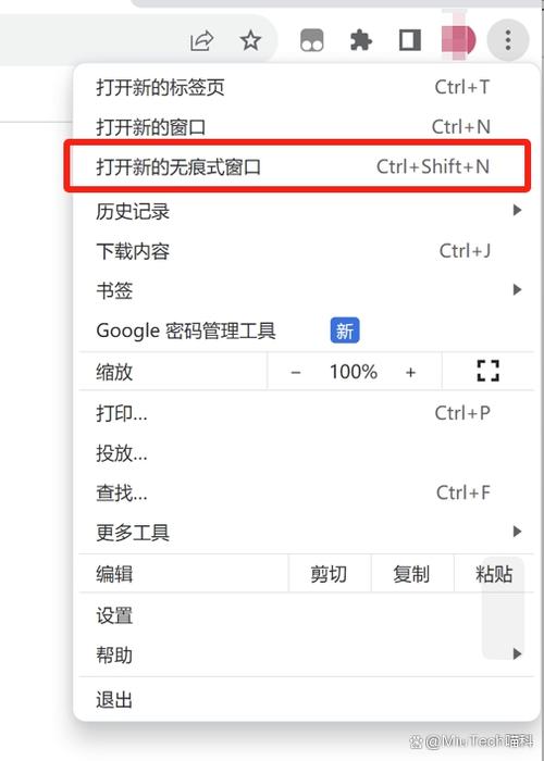 怎样消除无痕浏览模式