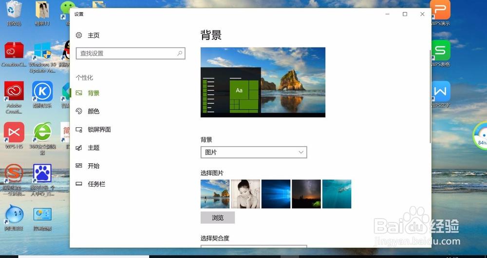 联想电脑桌面背景图怎么换