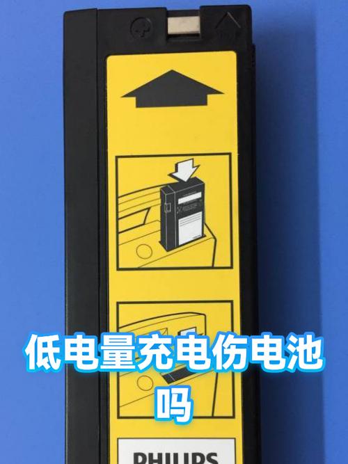 低电量会伤害电池吗游戏截图