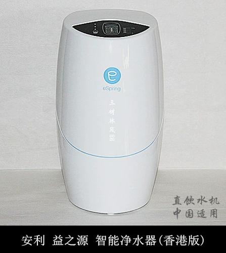 益之源净水器