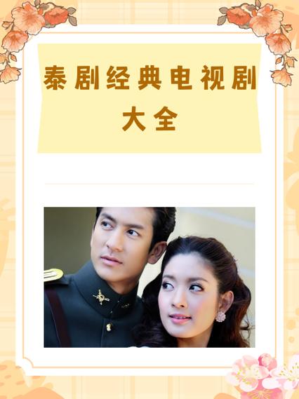 情迷美人鱼2006泰剧免费观看