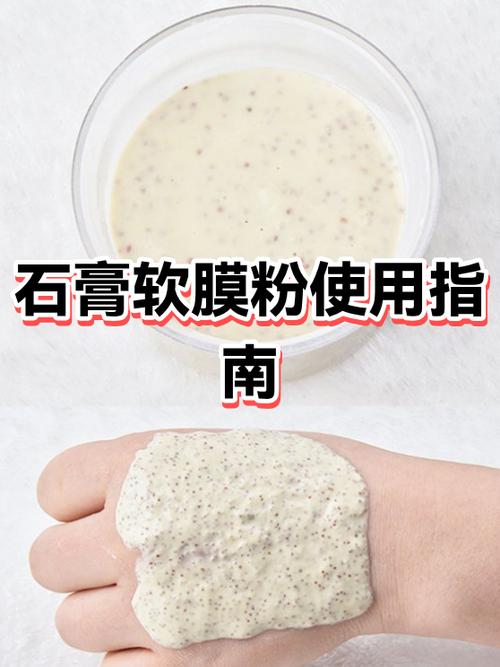 软膜粉的正确使用方法图标