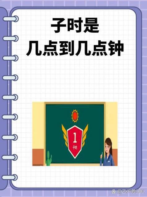 半夜12点是叫凌晨吗