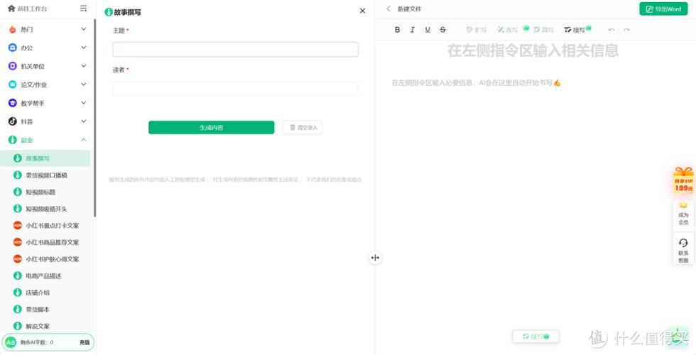 小月月个人简历
