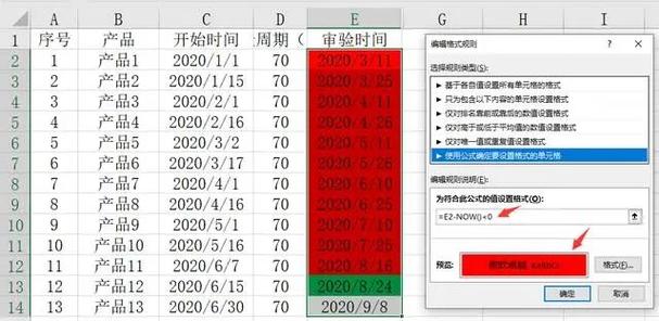 excel怎么根据时间变颜色截图