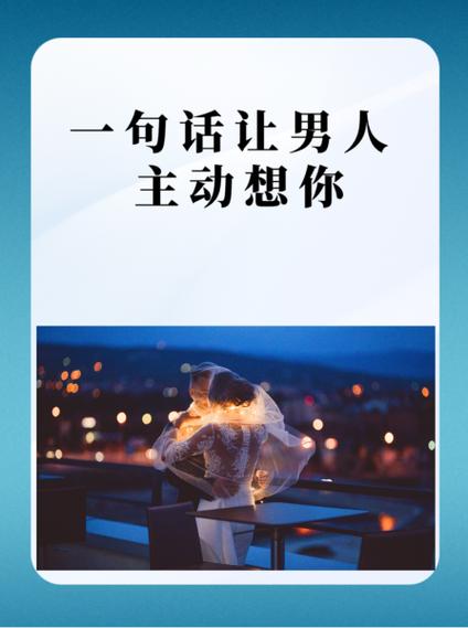 男人让你想他高情商回答