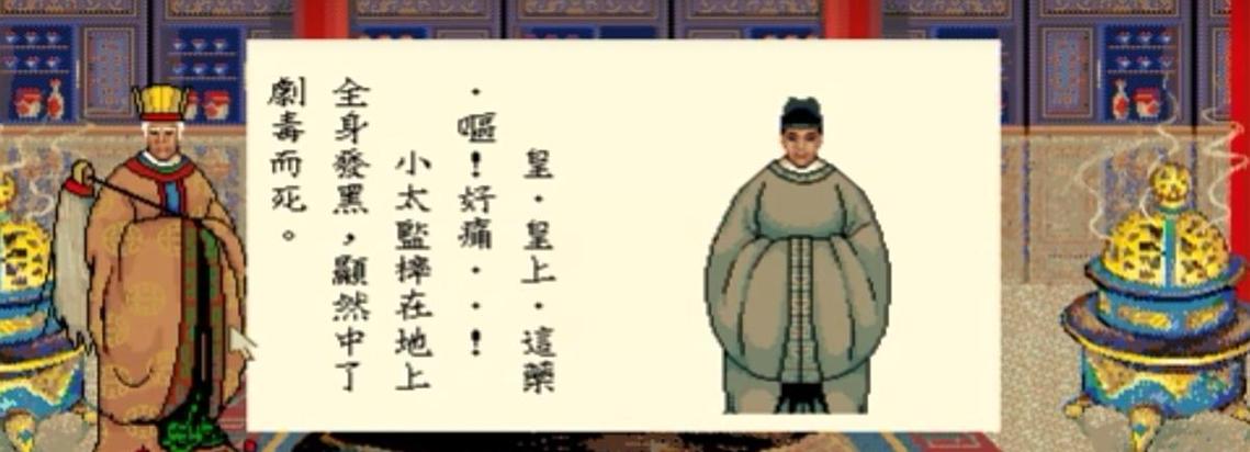 老游戏皇帝dos手机版游戏截图