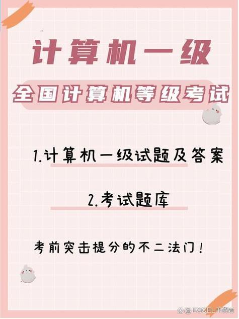 一级计算机激活码免费