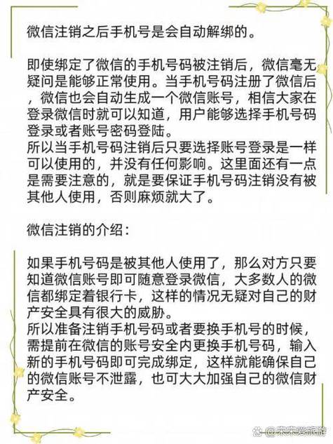 手机号注销还会被别人用吗