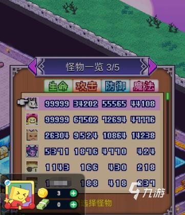 魔王城物语合成怎么开