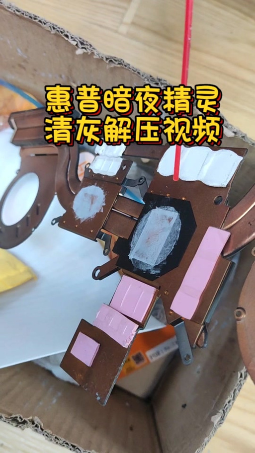 暗影精灵5怎么清理灰尘