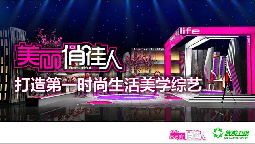 美丽俏佳人是什么品牌