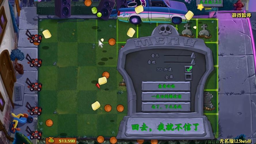 一打开游戏音乐就停了