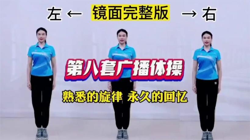 第八套时代在召唤每节叫什么