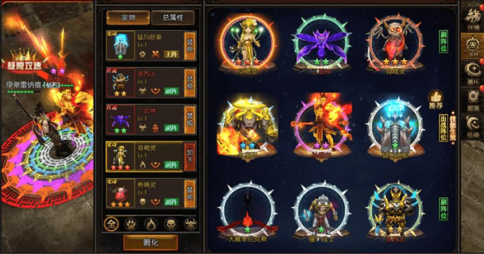 奇迹宠物系统截图