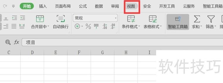 wps怎么两个表格一起看