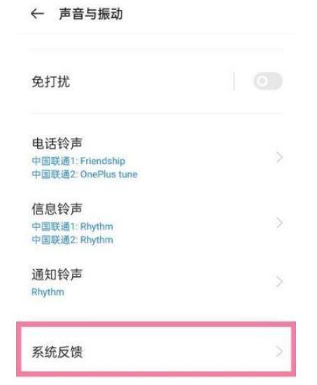 如何在静音模式让键盘有声音