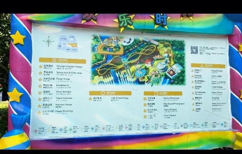 上海欢乐谷app