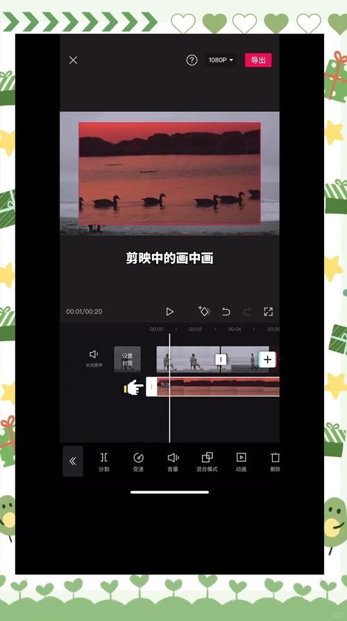 imovie画中画功能在哪