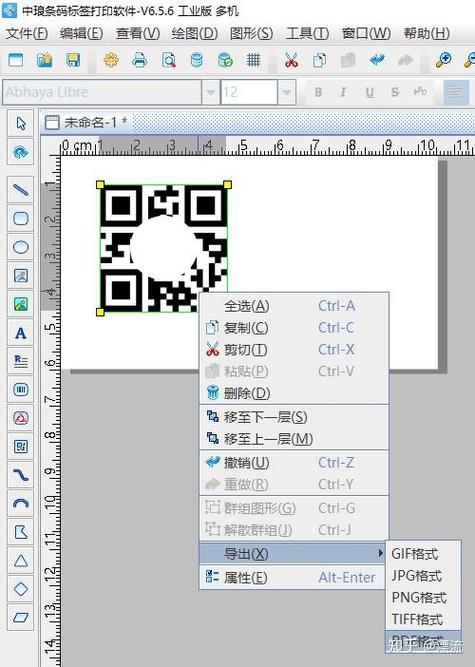 二维码样式转换