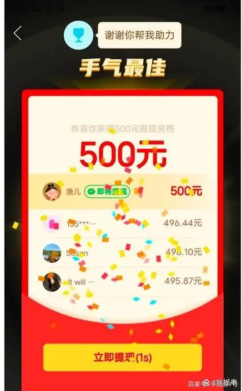 多多助力在哪里打开