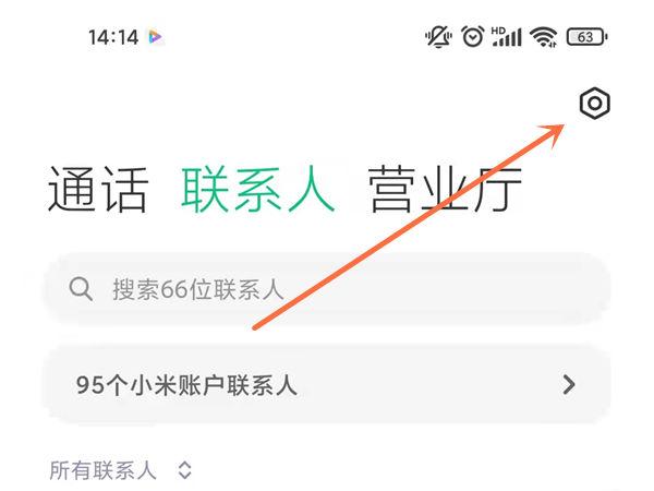 怎么把手机联系人存到卡里游戏截图