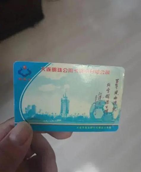 大连明珠卡能退卡吗