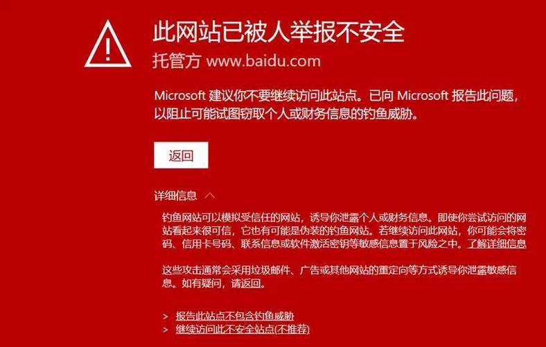 红色安全浏览器图标