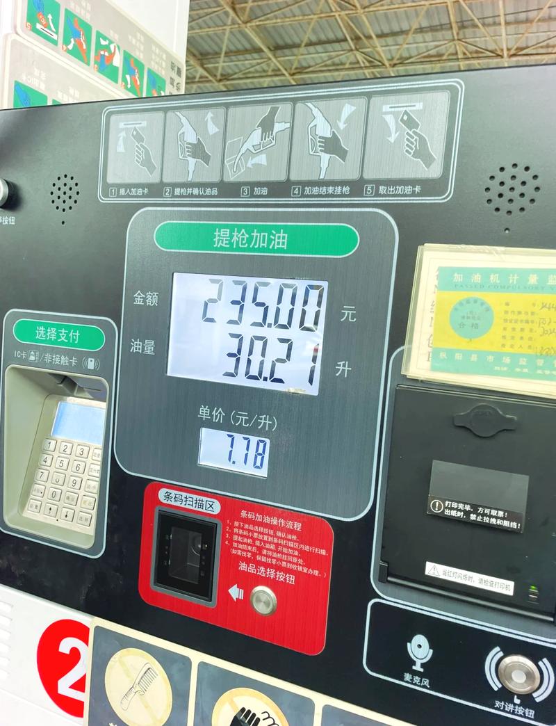 油卡备付金未圈存什么意思