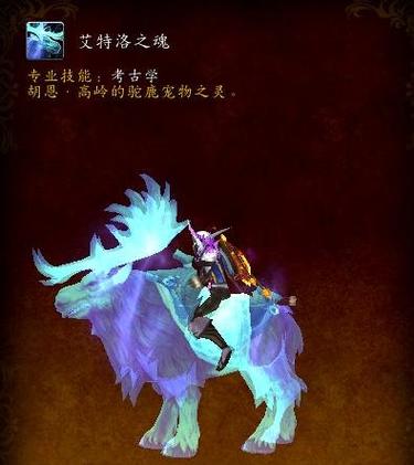 二阶骑宠灵魄怎么获得