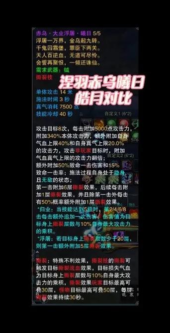 诛仙3顶级涅羽价格