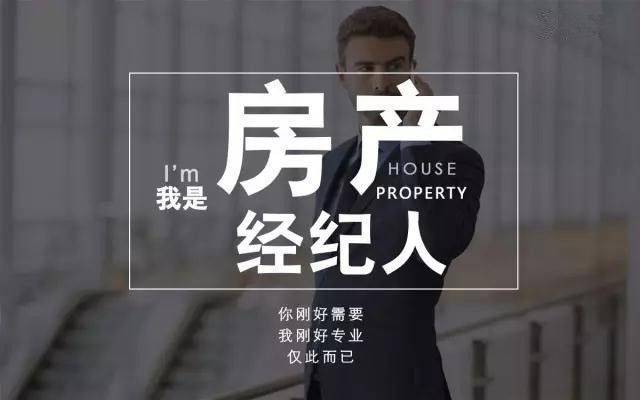 房产经纪人图标