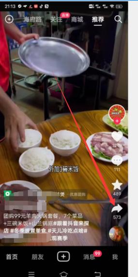 如何转发视频不带链接