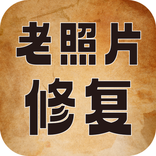高清修复下载