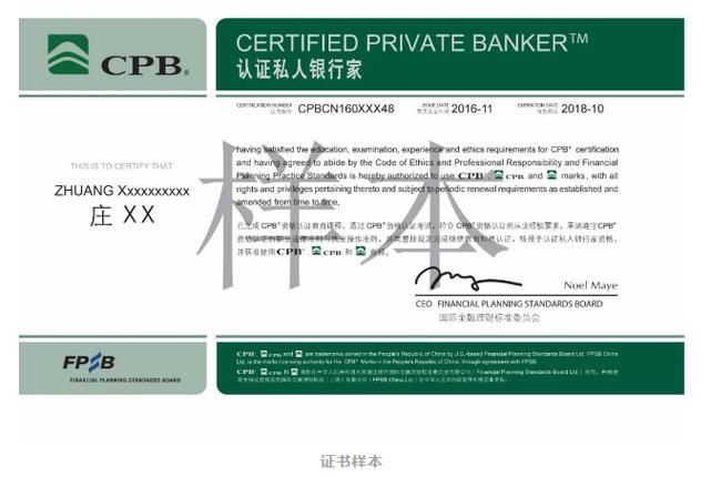 cpb证书含金量图标