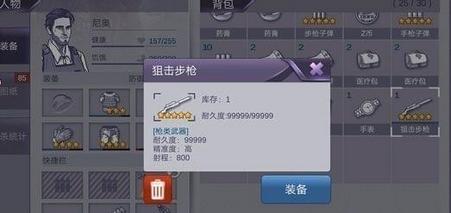 阿瑞斯2狙击步枪位置截图