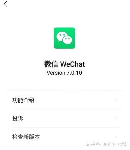 微信7.0.10更新了什么
