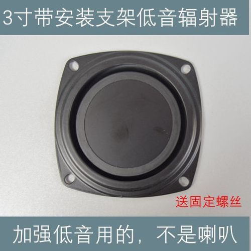被动振膜好还是低音喇叭好