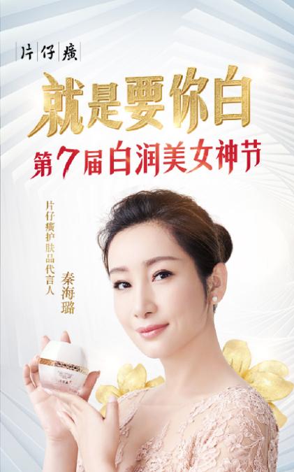 女神之路广告截图
