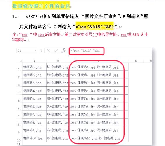 照片重命名后发给别人