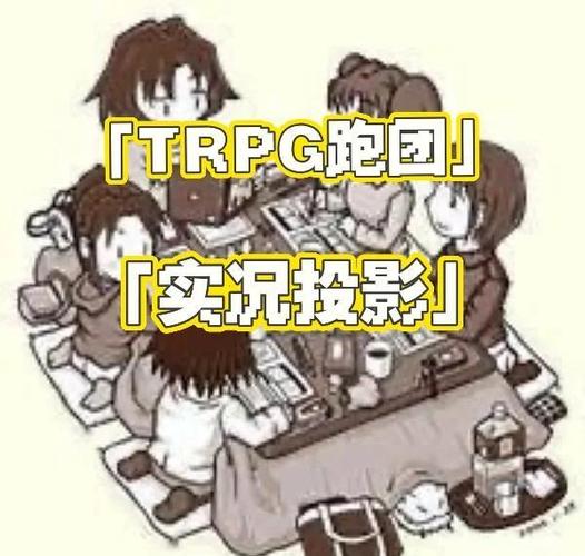 dnd跑团剧本