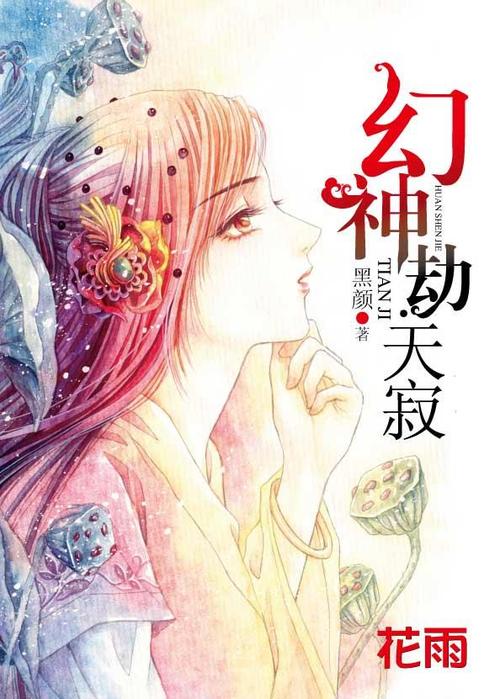 斗罗之幻神 小说图标